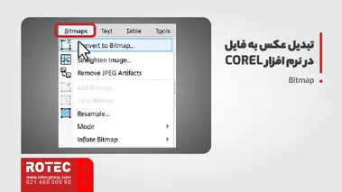 تبدیل عکس به فایل در نرمافزار Corel