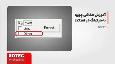 آموزش حکاکی چهره با مارکینگ در EZCAD