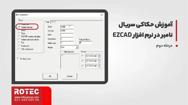 آموزش حکاکی سریال نامبر در نرم افزار EZCAD