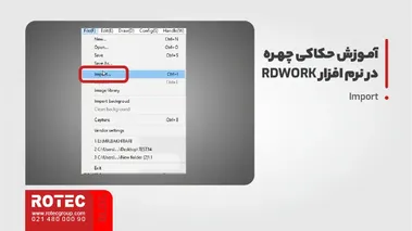 آموزش حکاکی چهره در نرم افزار rdwork