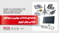 راهنمای انتخاب بهترین نرم‌افزار طراحی برش لیزری
