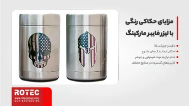 مزایای حکاکی رنگی با لیزر فایبر مارکینگ