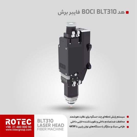 تصویر محصول هد فایبر برش برند BOCI