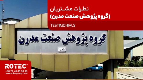 تجربه استفاده از دستگاه فایبر مارکینگ روتک برای درج اطلاعات فنی و کدهای شناسایی روی قطعات تولیدی